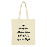 Arabic Mother Tote Bag, Heart Design, Gift for Mom, Special Women, Arabic Calligraphy, Best Friends Gift, Love Bag, Everyday Tote - Tawshia
